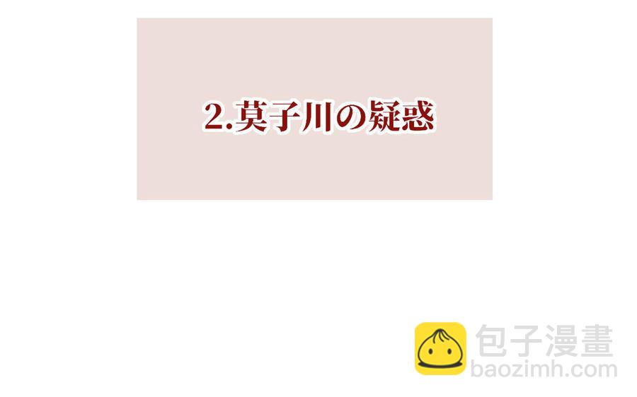定風波 - 小番外(1/2) - 1