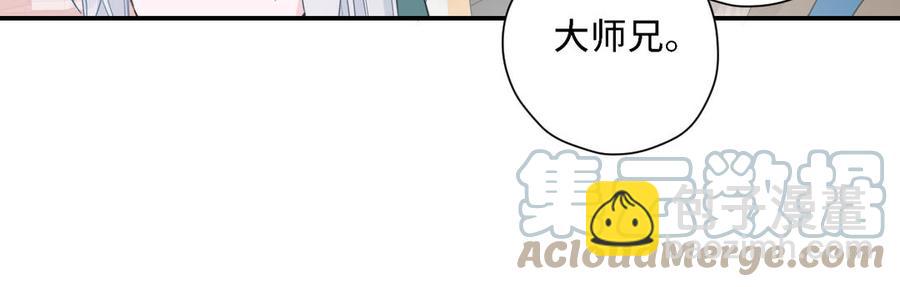 定風波 - 第74話 你願意嗎(1/3) - 5