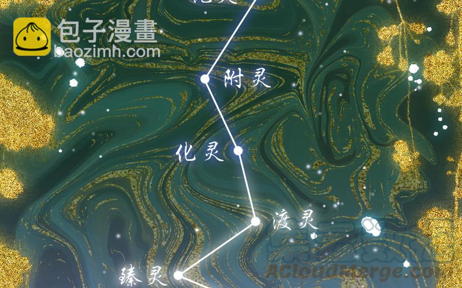 定風波 - 第79話 不能留下嗎(1/3) - 5