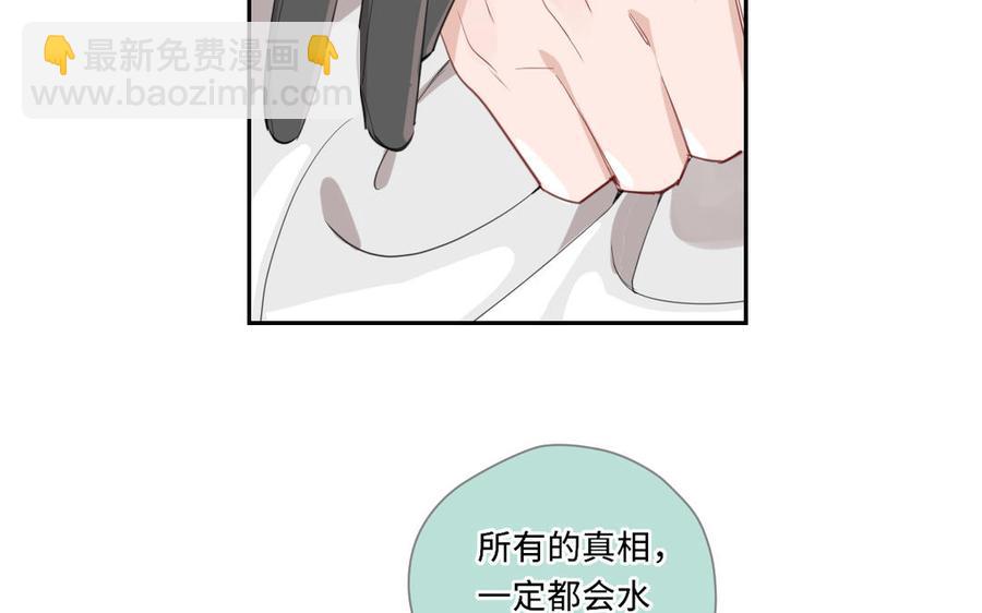 定風波 - 第79話 不能留下嗎(1/3) - 4