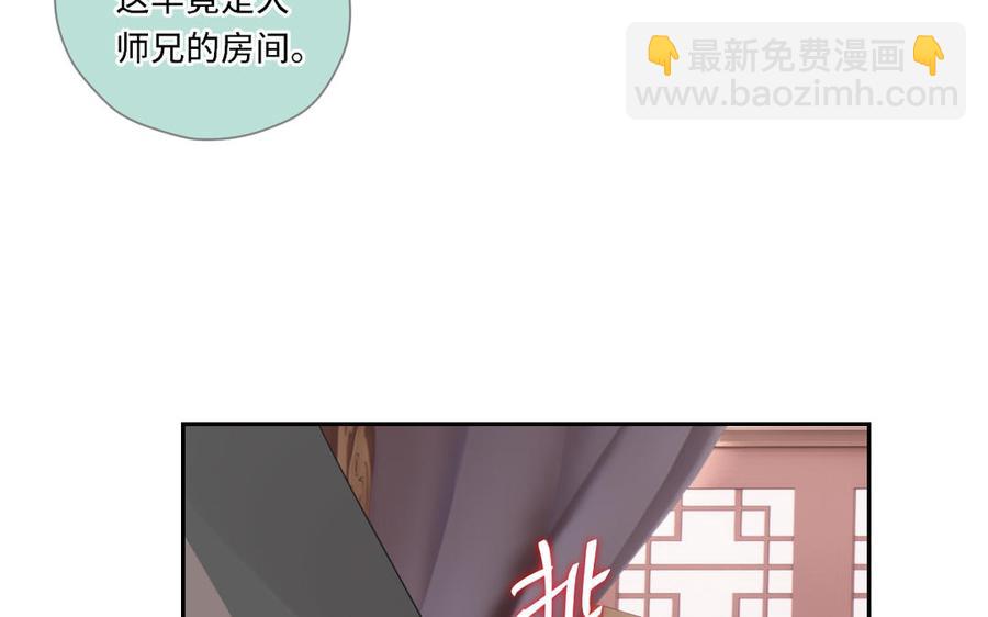定風波 - 第79話 不能留下嗎(1/3) - 3