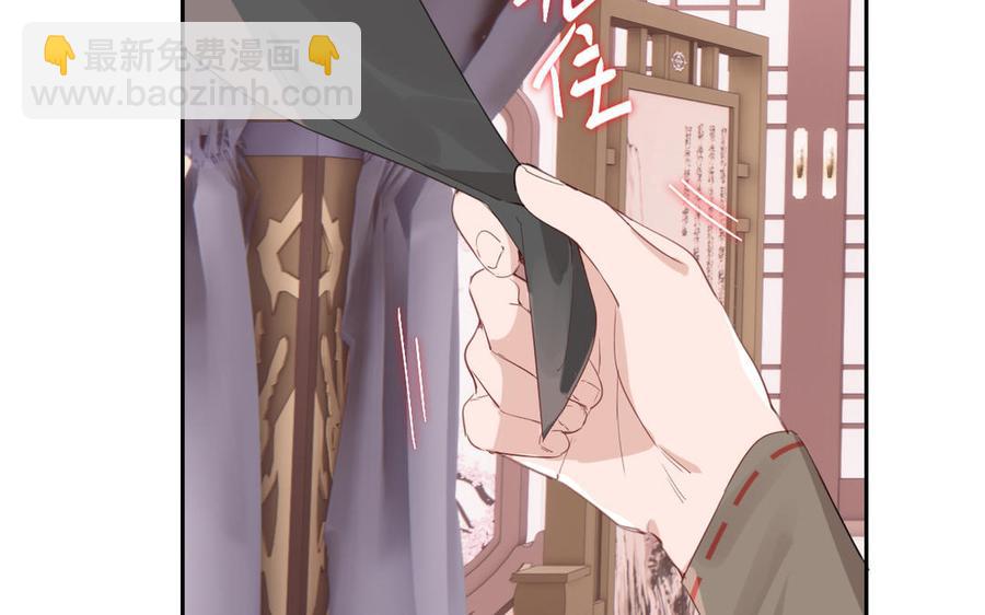定風波 - 第79話 不能留下嗎(1/3) - 4