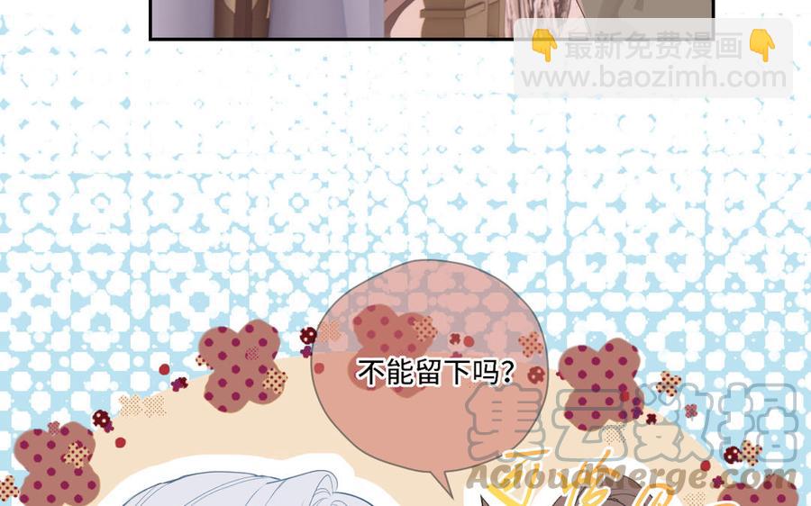 定風波 - 第79話 不能留下嗎(1/3) - 5