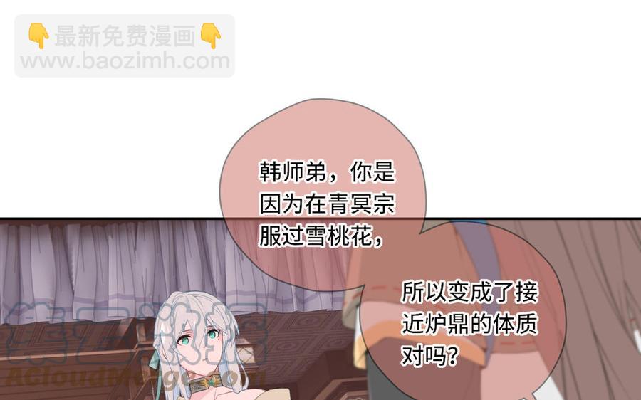 定風波 - 第79話 不能留下嗎(1/3) - 1