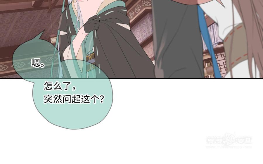 定風波 - 第79話 不能留下嗎(1/3) - 2