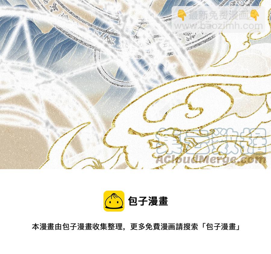 定風波 - 第80話 修仙始興(1/3) - 1