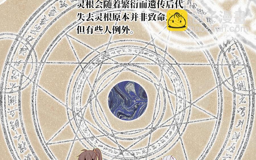 定風波 - 第80話 修仙始興(1/3) - 4