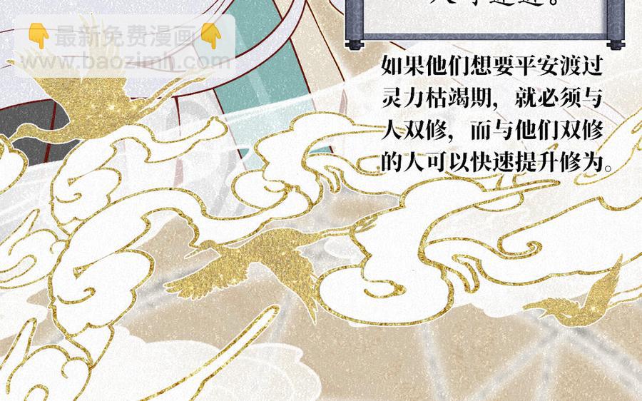 定風波 - 第80話 修仙始興(1/3) - 8