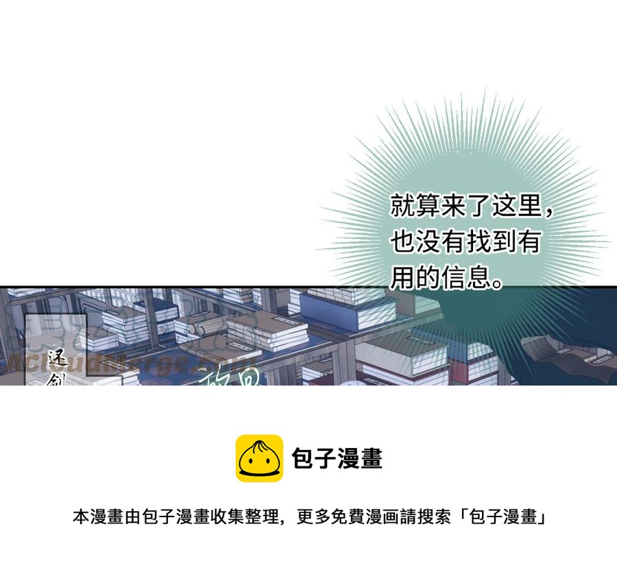 定風波 - 第80話 修仙始興(1/3) - 1