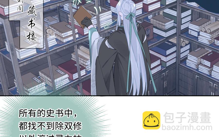 定風波 - 第80話 修仙始興(1/3) - 2