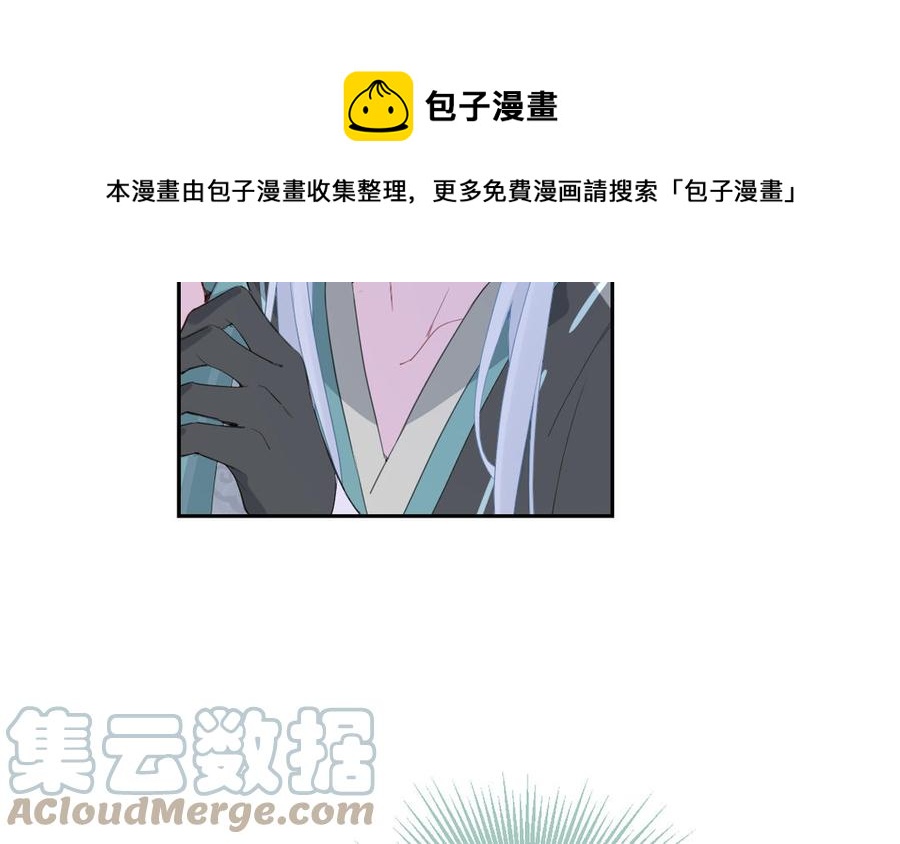 定風波 - 第80話 修仙始興(1/3) - 5