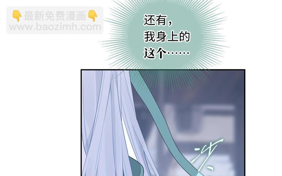 定風波 - 第80話 修仙始興(1/3) - 6