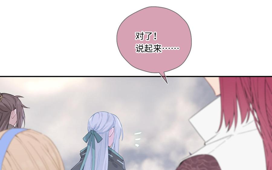 定風波 - 第84話 三層目的(1/3) - 3
