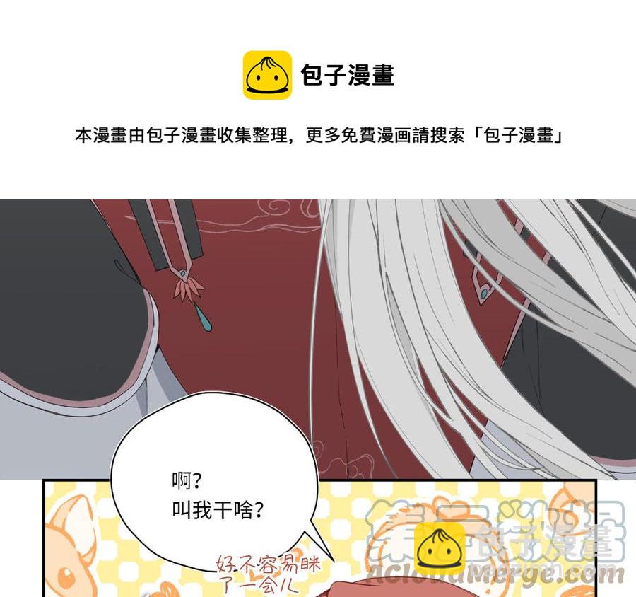 定風波 - 第84話 三層目的(1/3) - 5