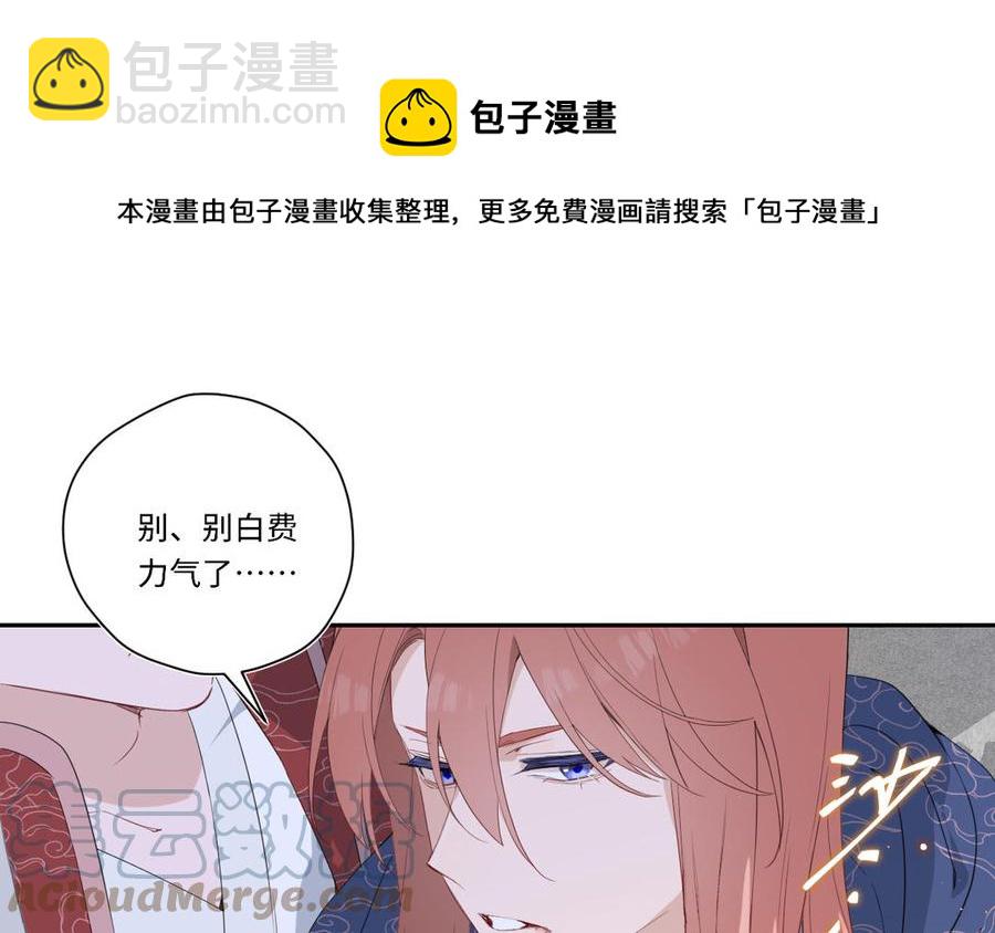 定風波 - 第84話 三層目的(1/3) - 1