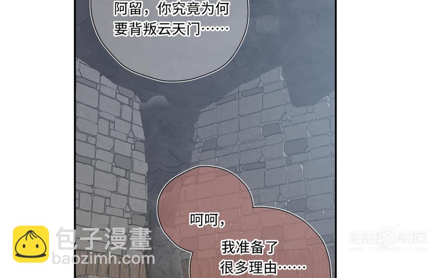 定風波 - 第84話 三層目的(1/3) - 4