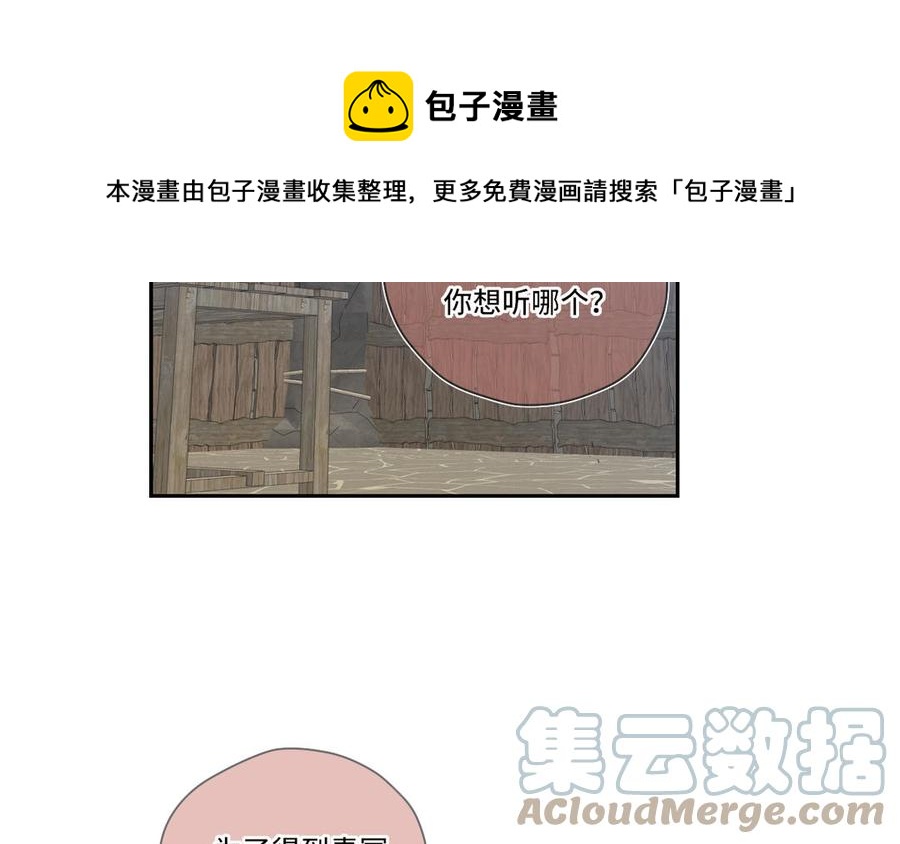 定風波 - 第84話 三層目的(1/3) - 5
