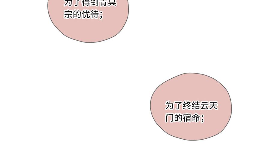 定風波 - 第84話 三層目的(1/3) - 6