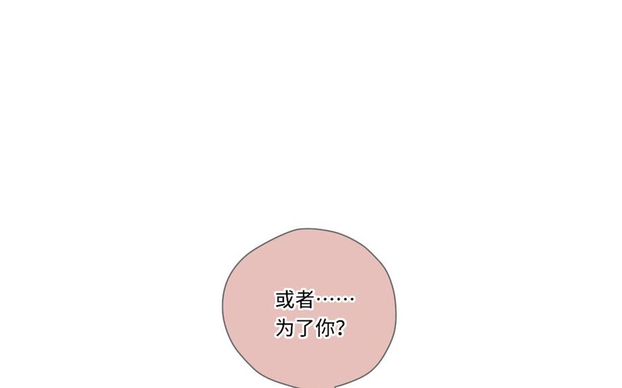 定風波 - 第84話 三層目的(1/3) - 7