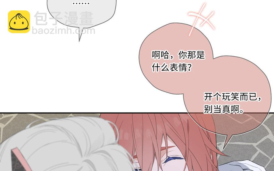 定風波 - 第84話 三層目的(1/3) - 2