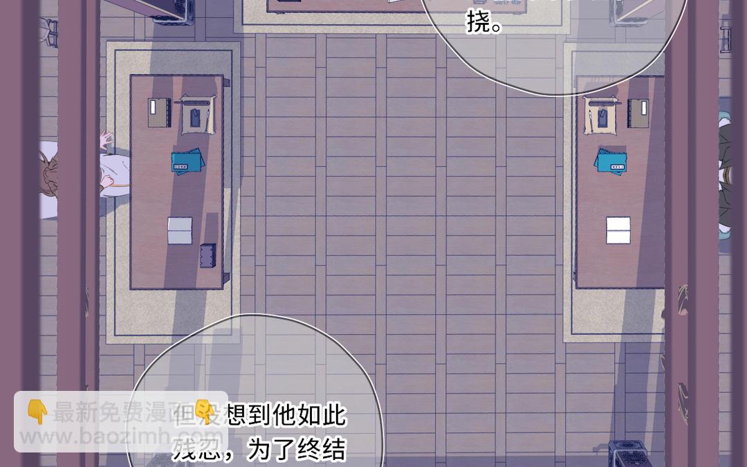 定風波 - 第90話 重明卷(1/3) - 3