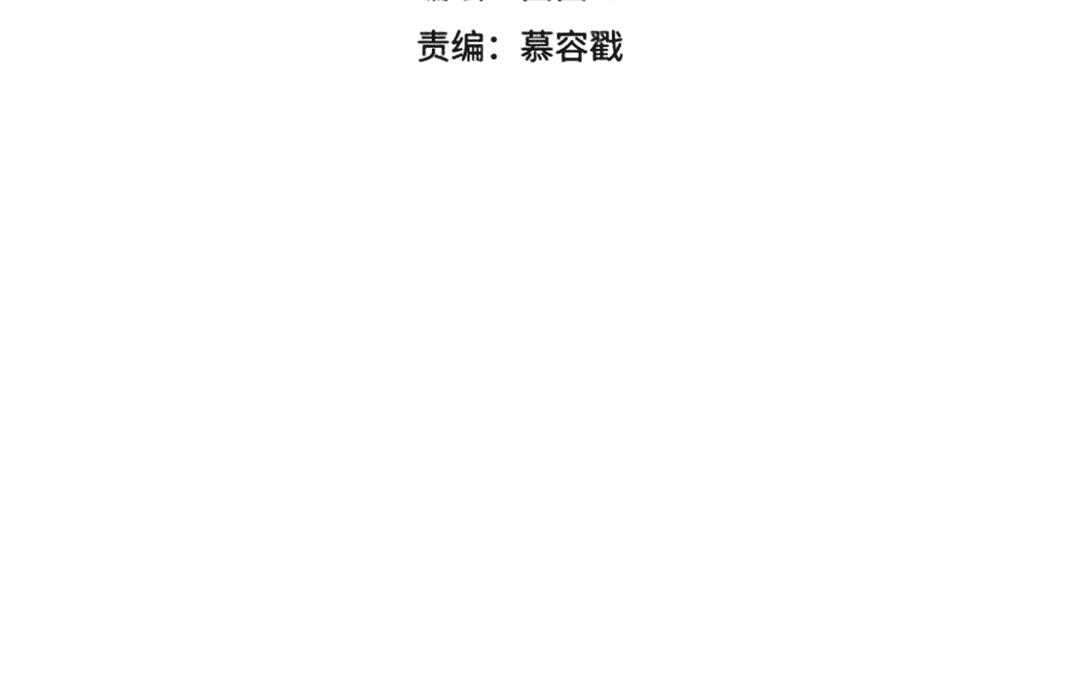 定風波 - 第92話 改名換姓(1/4) - 4
