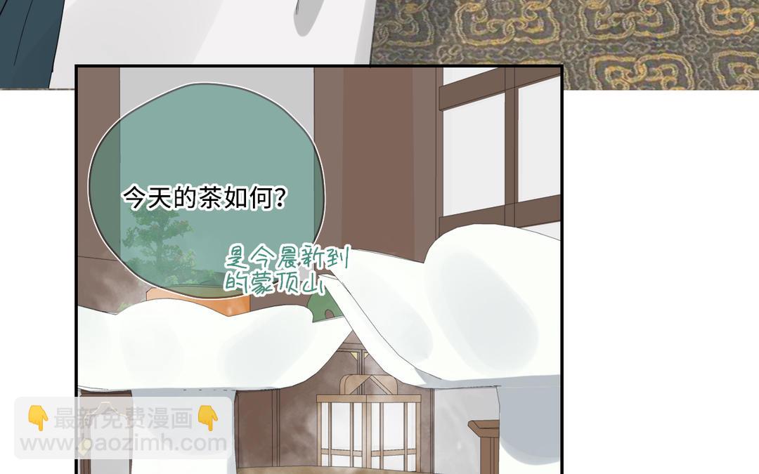 定風波 - 第94話 季霄明(1/3) - 2