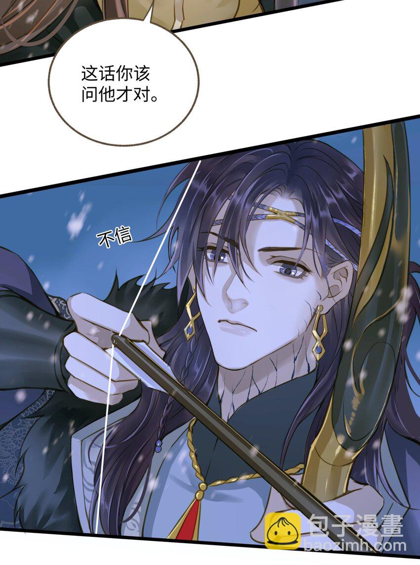 097 野心-第101话