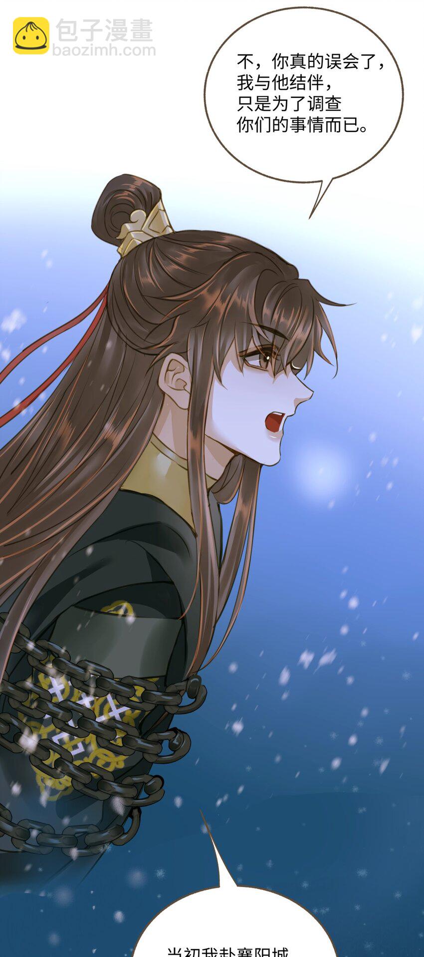 097 野心-第101话