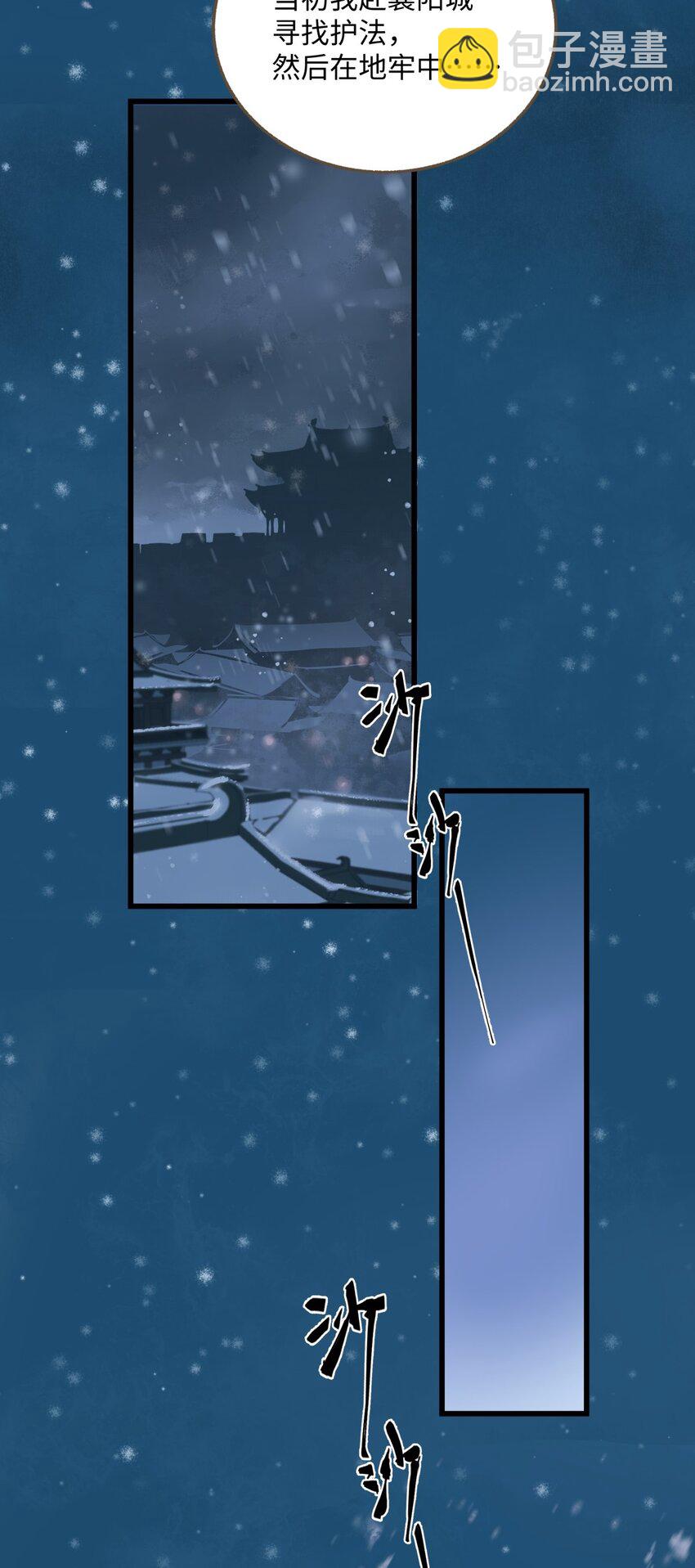 097 野心-第101话