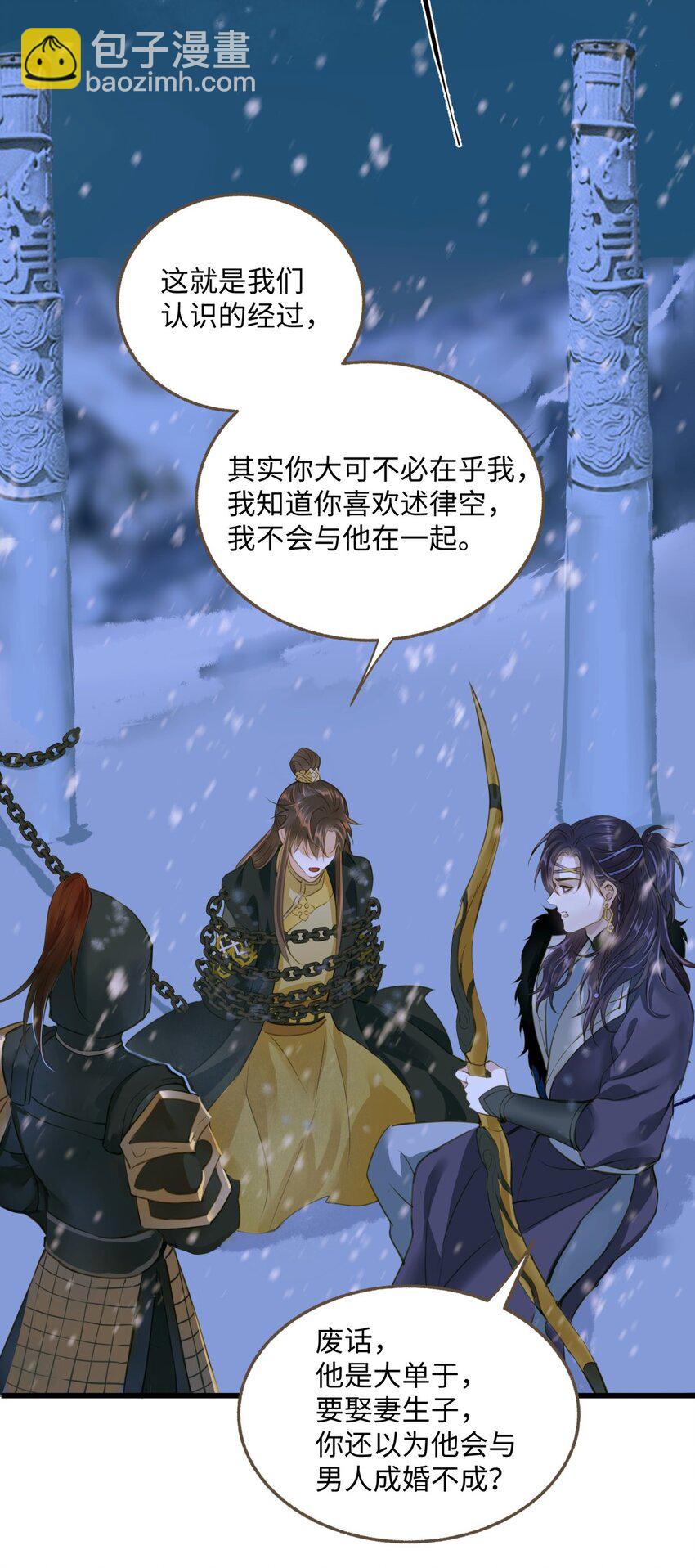 097 野心-第101话