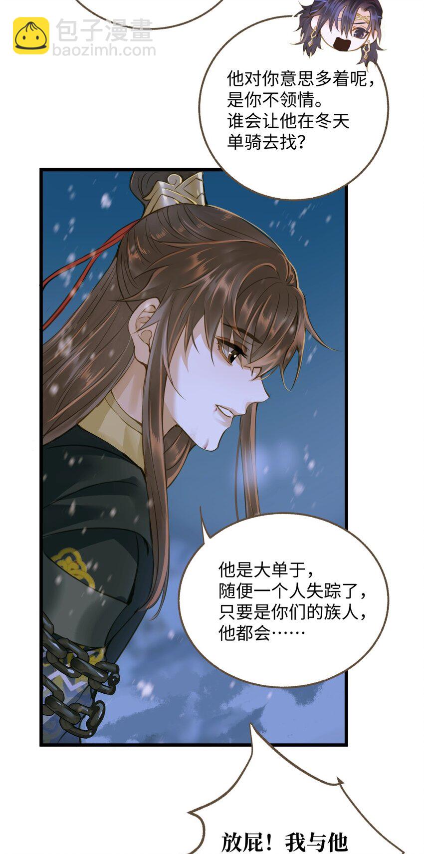 097 野心-第101话