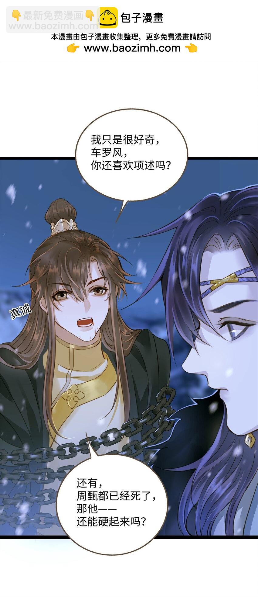 097 野心-第101话