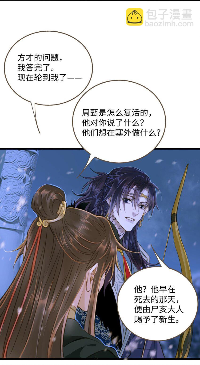 097 野心-第101话