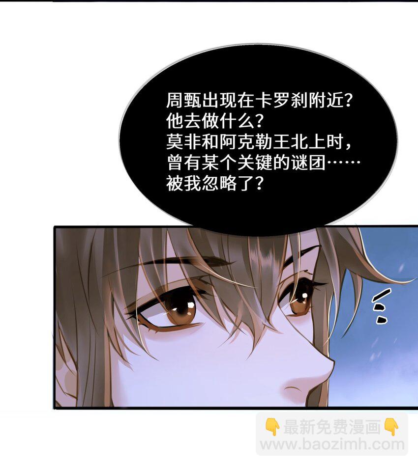 097 野心-第101话