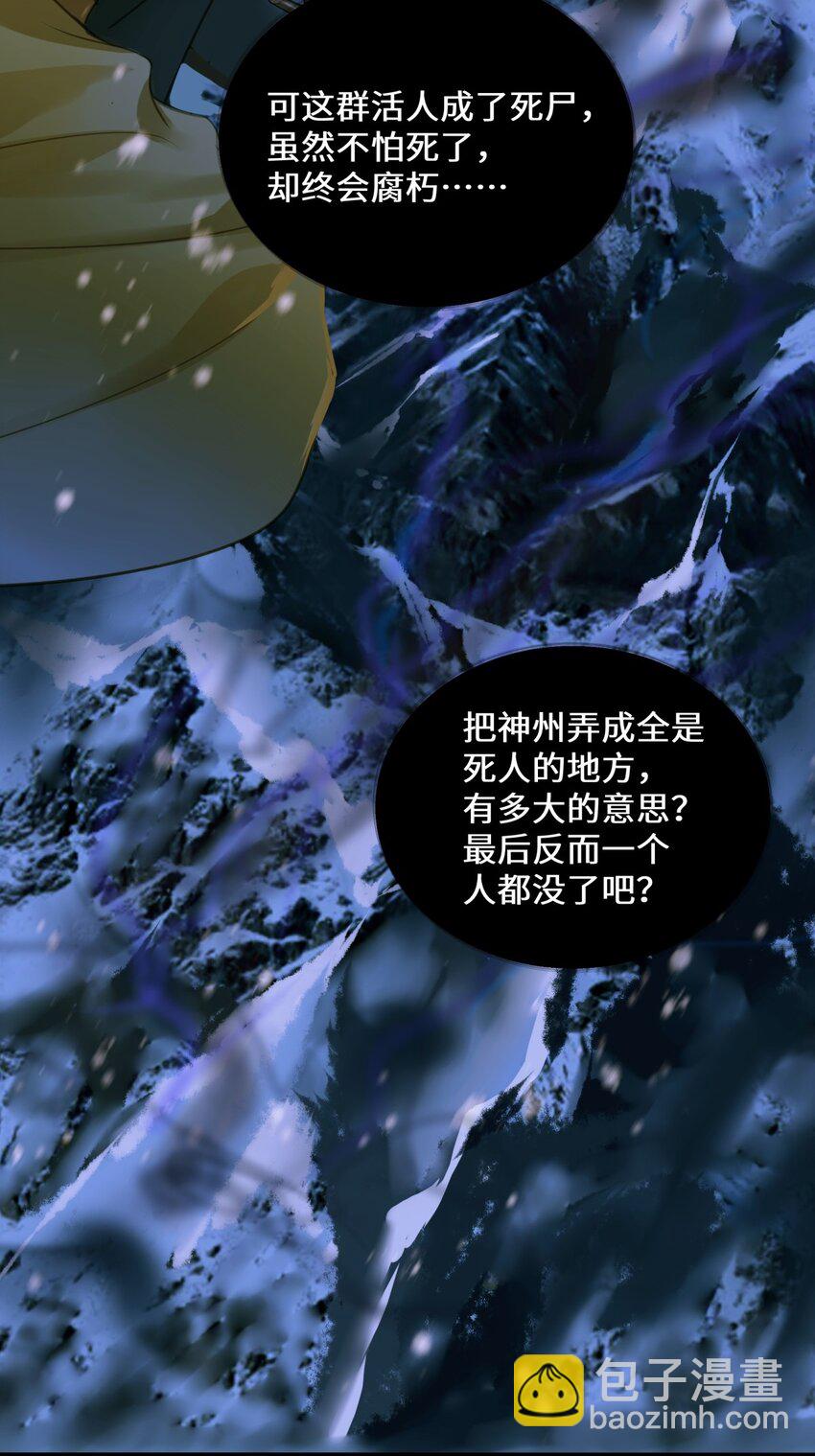 097 野心-第101话