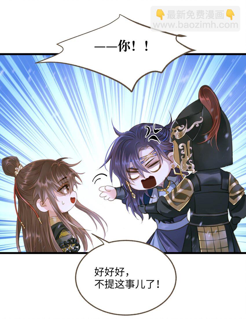 097 野心-第101话