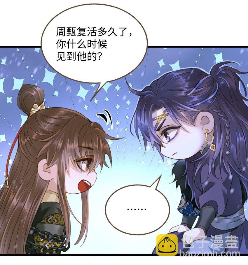 097 野心-第101话