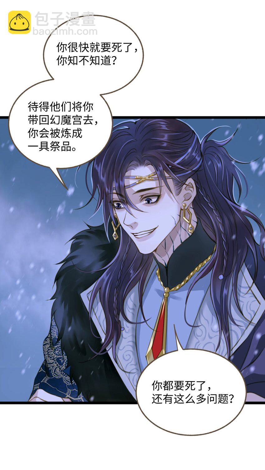 097 野心-第101话