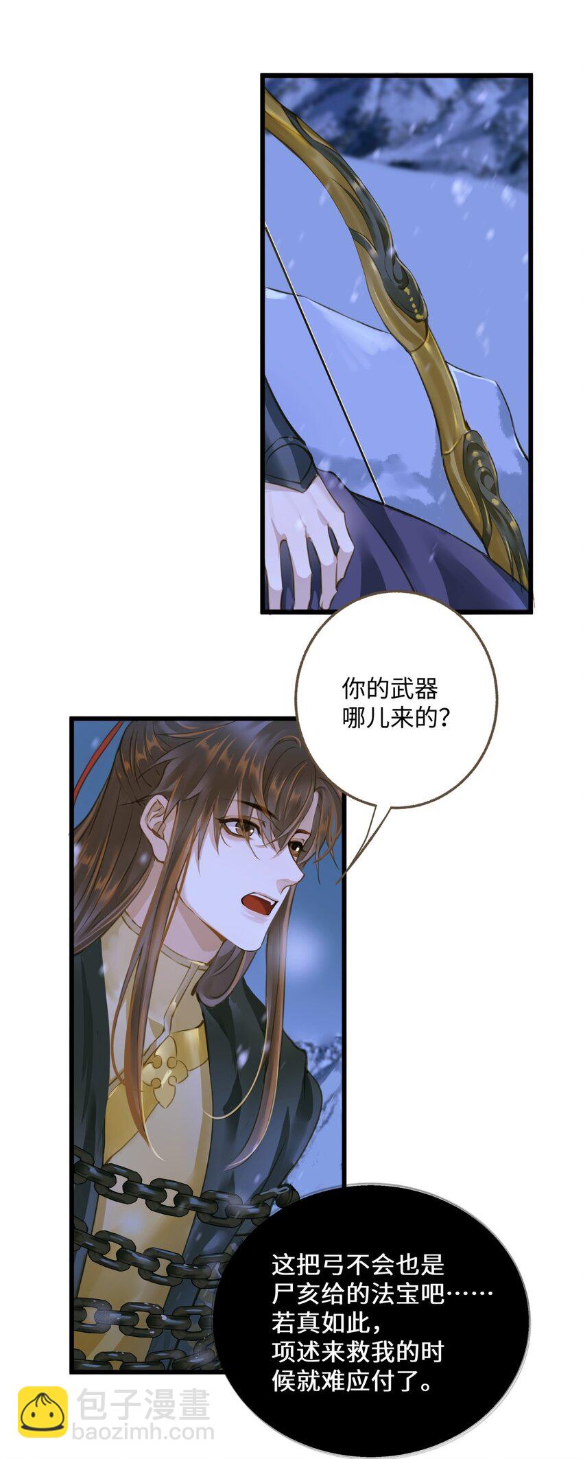 097 野心-第101话