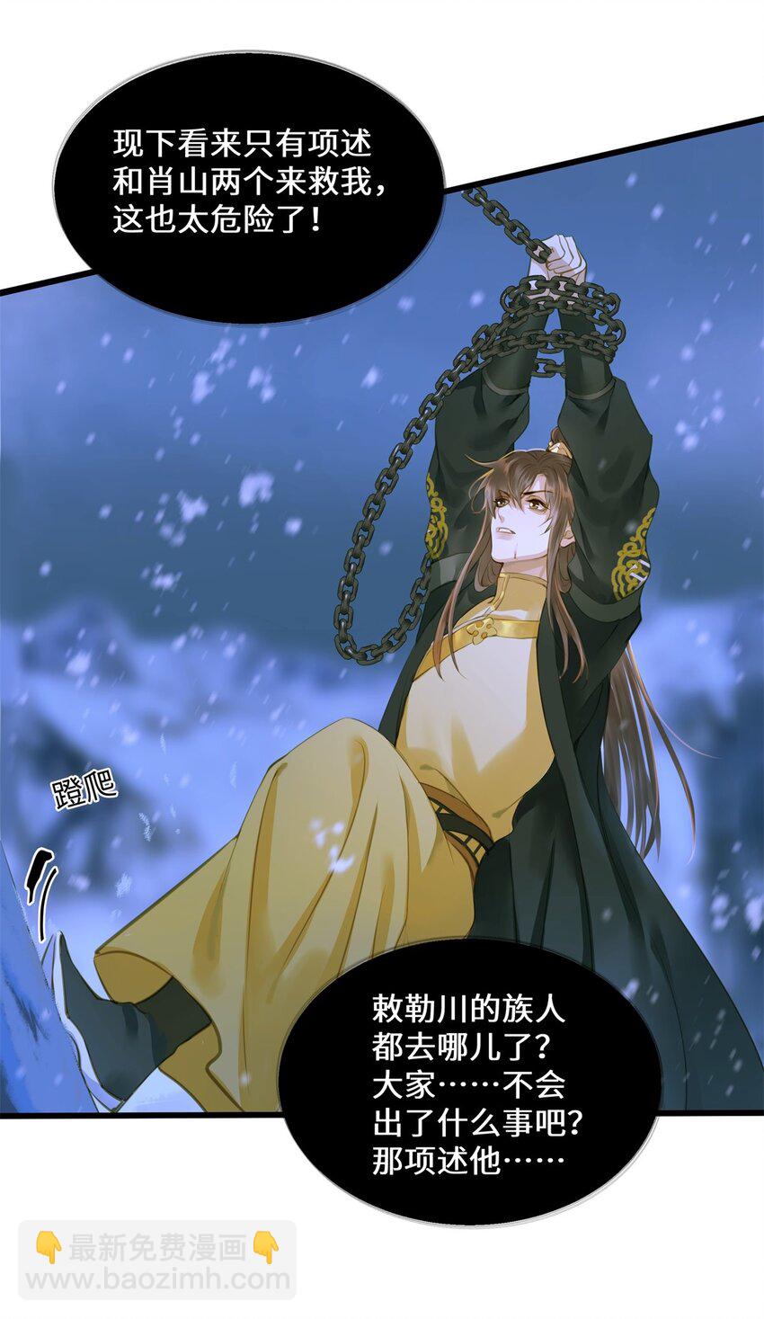 099 独战-第103话