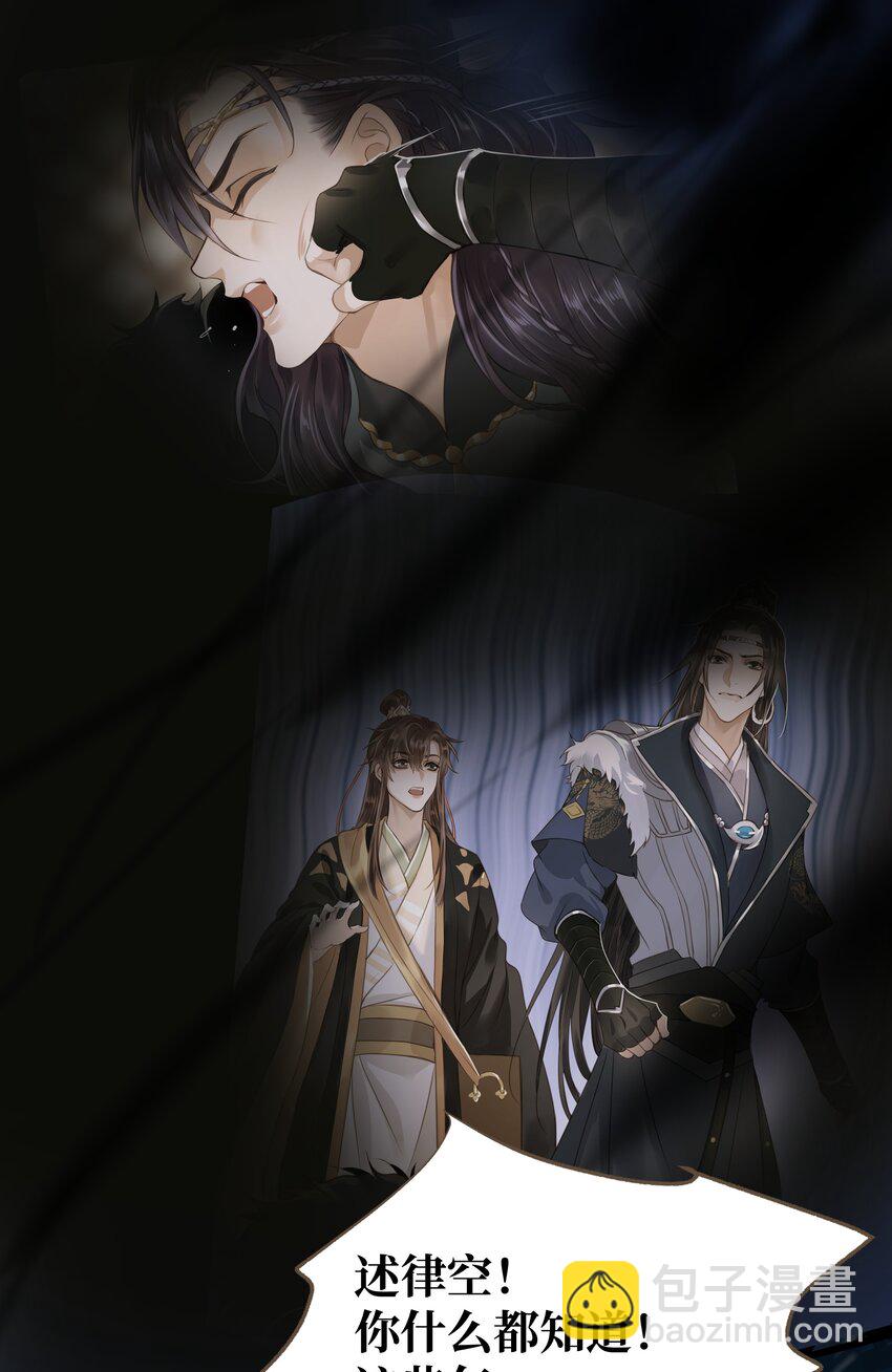 101 质问-第105话