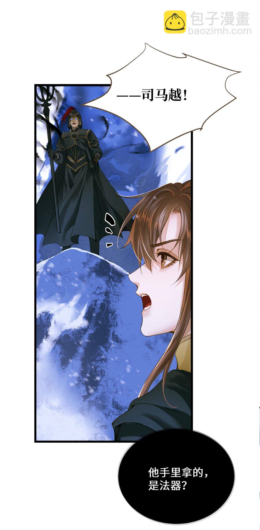 101 质问-第105话