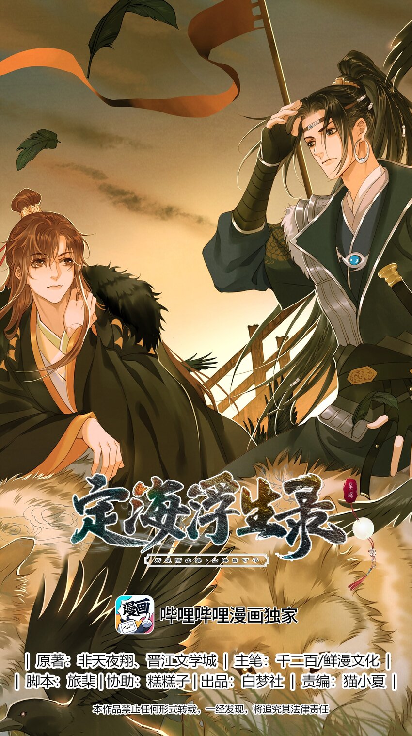 103 碎裂-第107话