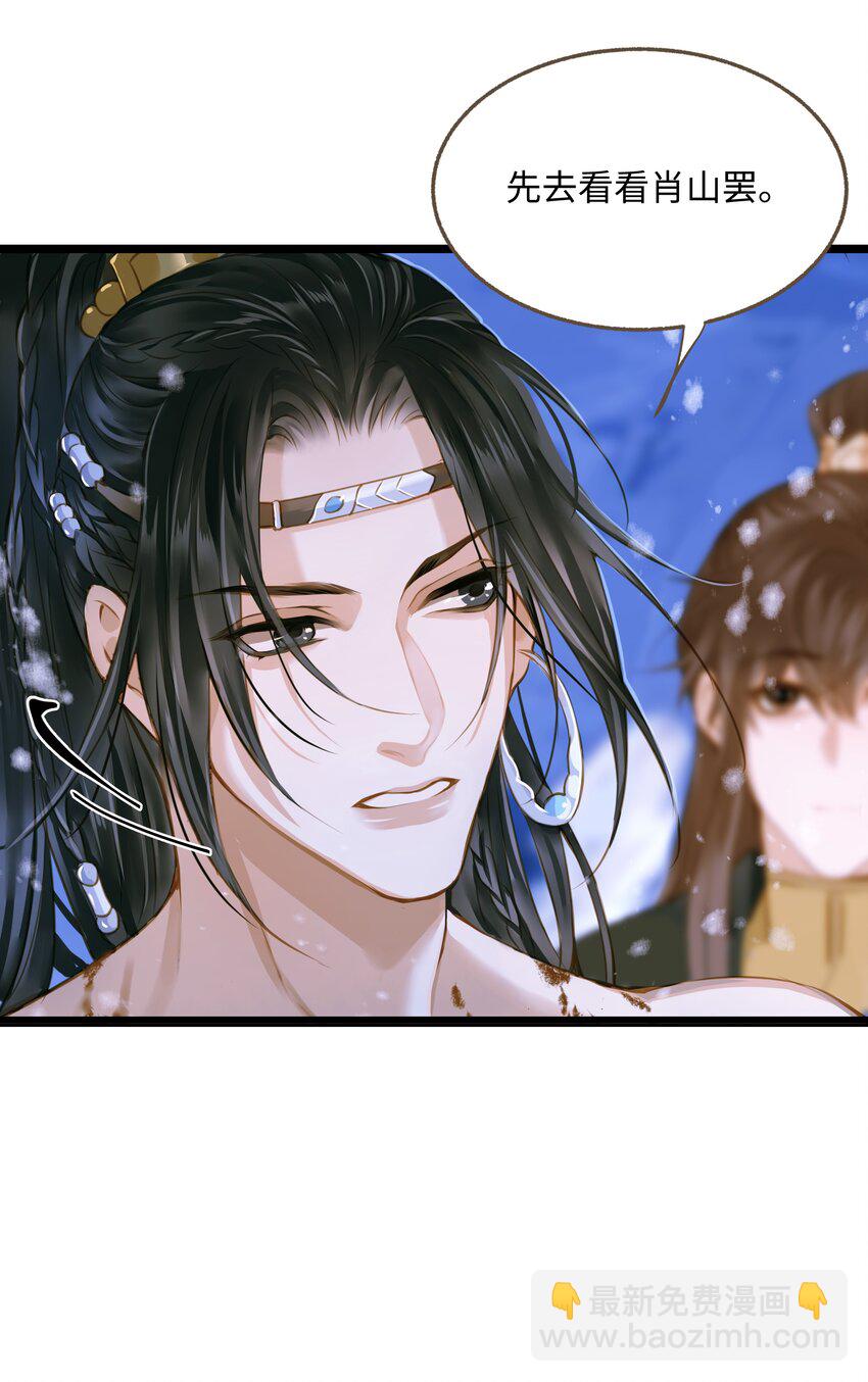 103 碎裂-第107话