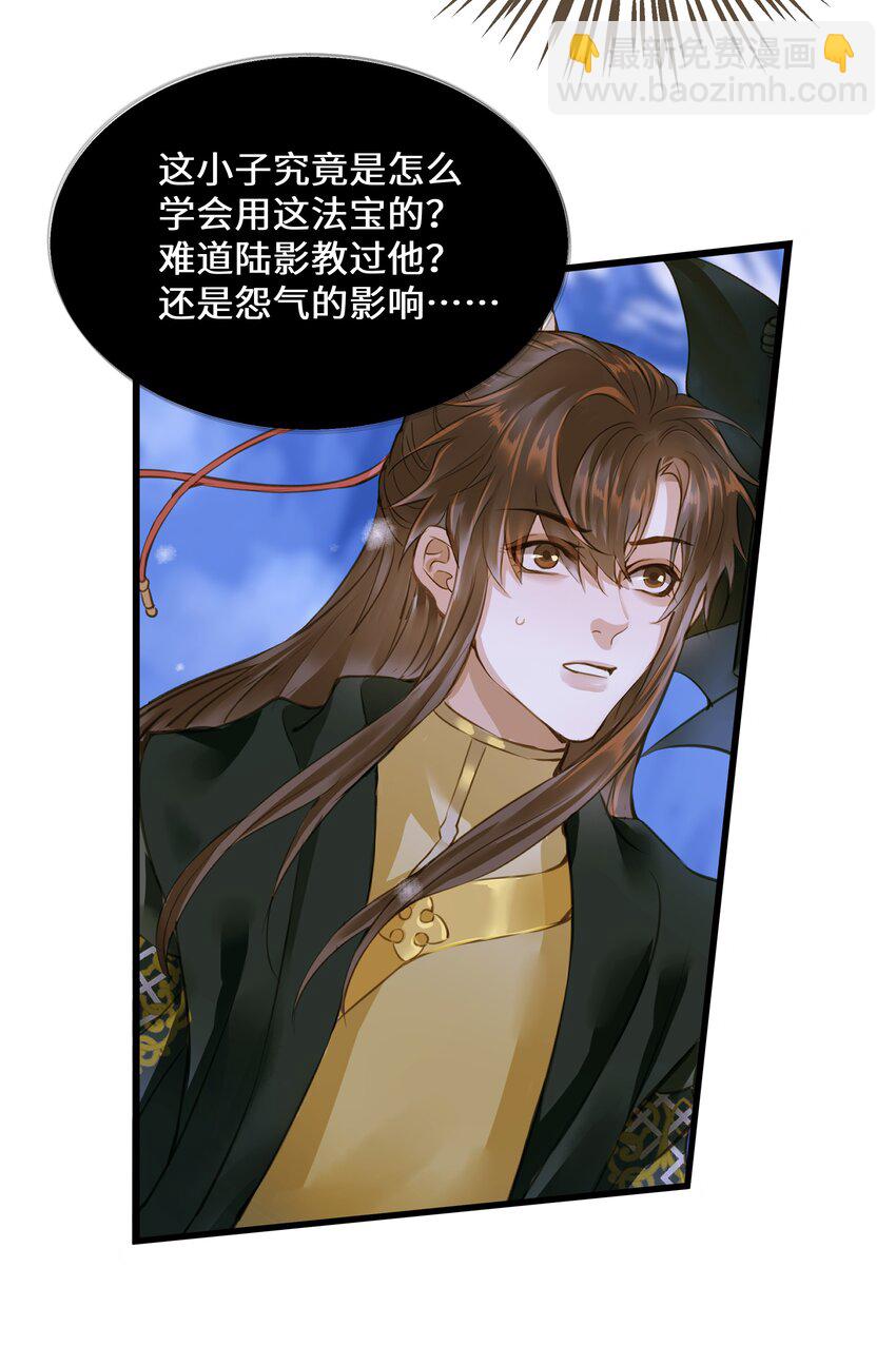 103 碎裂-第107话