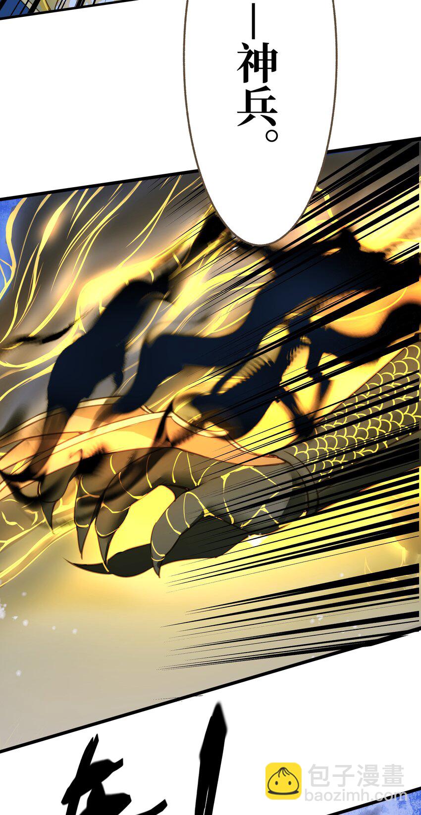 103 碎裂-第107话