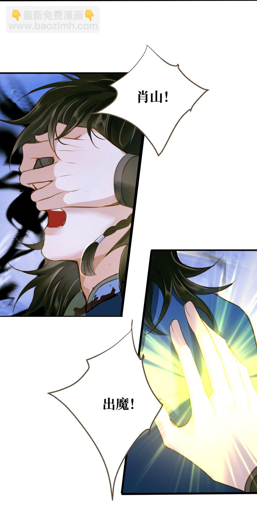 103 碎裂-第107话