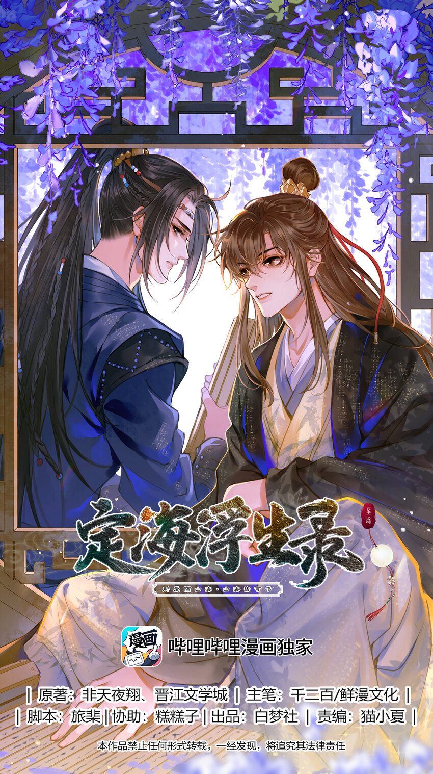 106 机智求助-第111话