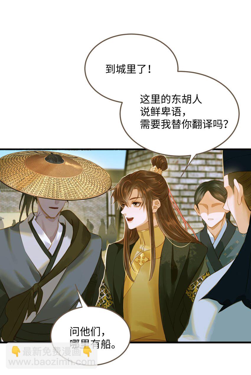 106 机智求助-第111话